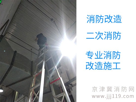 二次消防申報,海淀區二次消防，消防設施改造我們最專業