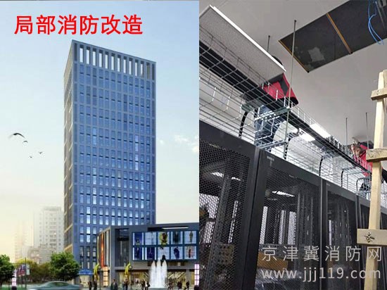 專業(yè)商場(chǎng)，寫字樓局部消防改造，消防施工承接消防工程